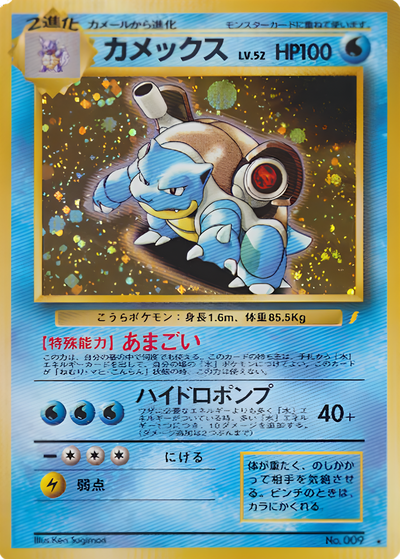 3% Legendary Card